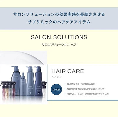 Qoo10] 資生堂プロフェッショナル 【正規品】 資生堂 サブリミック