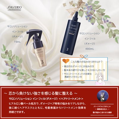 未使用　サブリミック　サロンソリューションヘア詰め合わせ Qoo10] 資生堂プロフェッショナル 【正規品】 資生堂 サブリミック