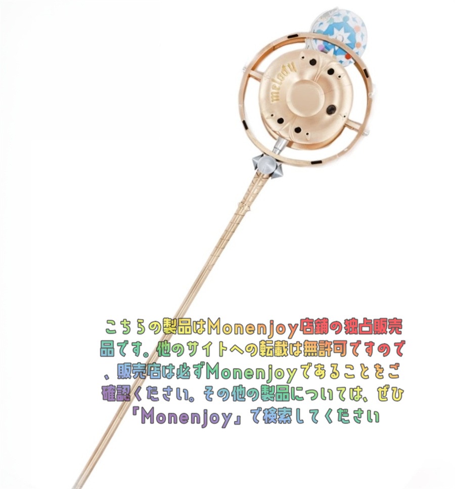 Monenjoy　赤字覚悟 コスプレ道具　ゼンレスゾーンゼロ スターズ・オブ・リラ アストラ・ヤオ　160cm　PVC＋PLA材質　法杖　武器レプリカ　モデル