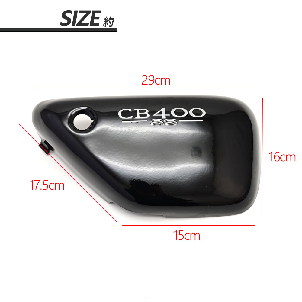 CB400SS サイドカバー サイド カバー フェアリングサイドパネル フェアリングバッテリーカバー ブラック フレームガード バイク パーツ CB400SS サイドカバー サイド カバー フェアリングサイドパネル フェアリングバッテリーカバー ブラック フレームガード バイク パーツ