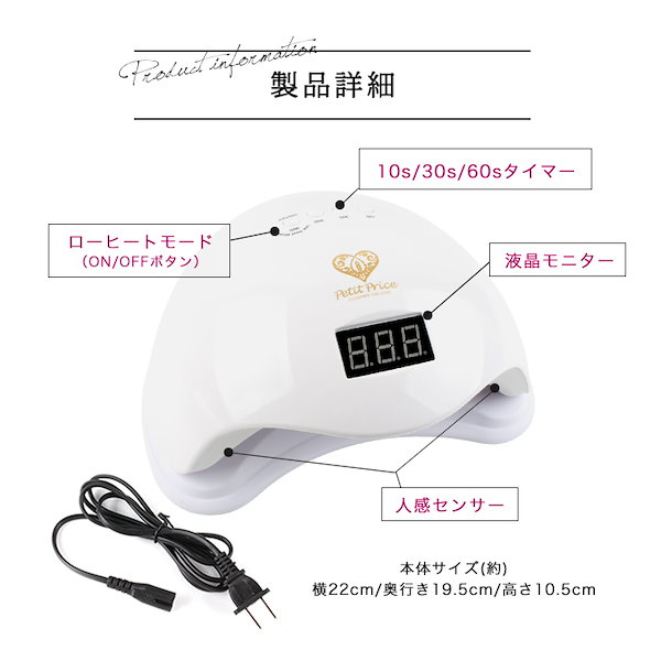 UV LED 48W LIGHT (ドーム型) - ネイルアート用品