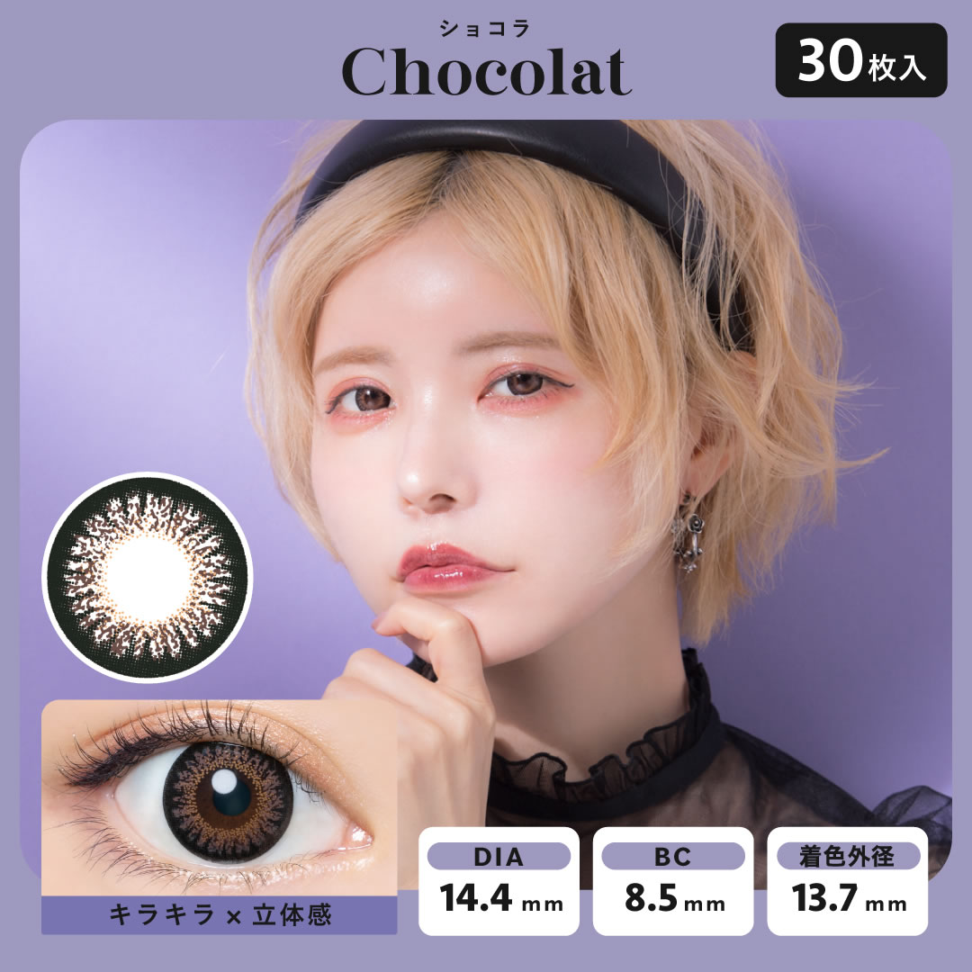 エンジェルカラー バンビ 益若つばさ 30枚 (2箱)