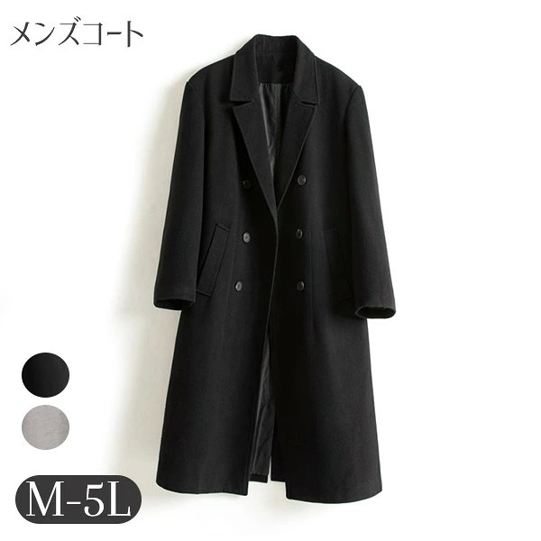 チェスターコート ジャケット ロング丈コート ビジネス フォーマル メンズ アウター 男性 秋冬コート メンズコート 手厚い 大きいサイズ 冬服 ブラック 無地 20代 30代 40代 bg077ze チェスターコート ジャケット ロング丈コート ビジネス フォーマル メンズ アウター 男性 秋冬コート メンズコート 手厚い 大きいサイズ 冬服 ブラック 無地 20代 30代 40代 bg077ze