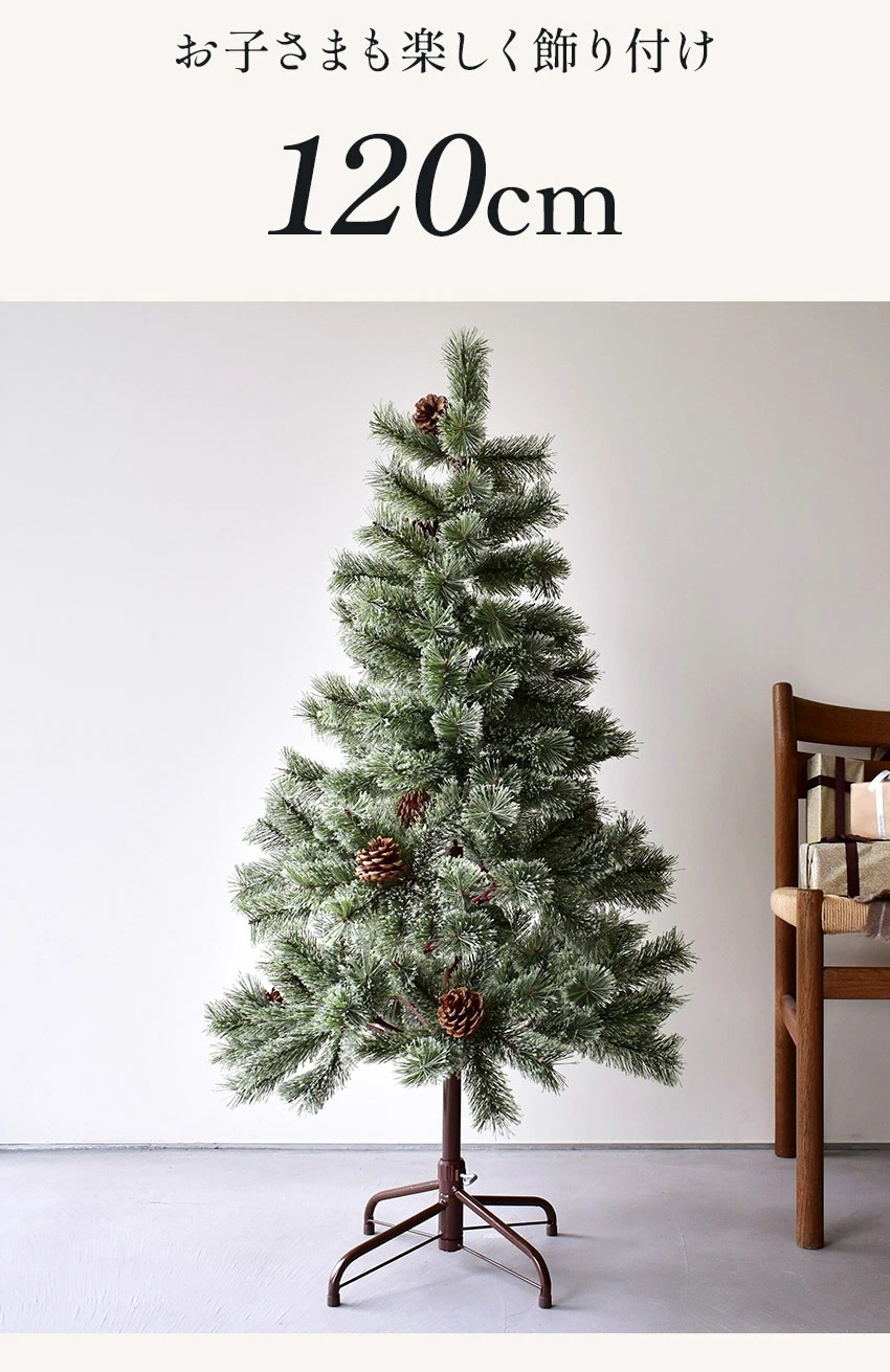 メガ割 クリスマスツリー ヌード 120cm かわいい 簡単 イベント シンプル まるで本物 簡単 人気 収納箱付き グリーン 緑 北欧風 飾りなし おしゃれ リビング 寝室 廊下 メガ割 クリスマスツリー ヌード 120cm かわいい 簡単 イベント シンプル まるで本物 簡単 人気 収納箱付き グリーン 緑 北欧風 飾りなし おしゃれ リビング 寝室 廊下