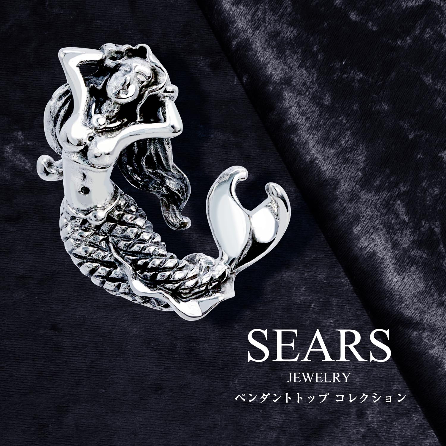 ペンダントトップ ネックレス トップ ハワイアンジュエリー マーメイド 人魚 メンズ レディース ユニセックス シルバー925 アクセサリー