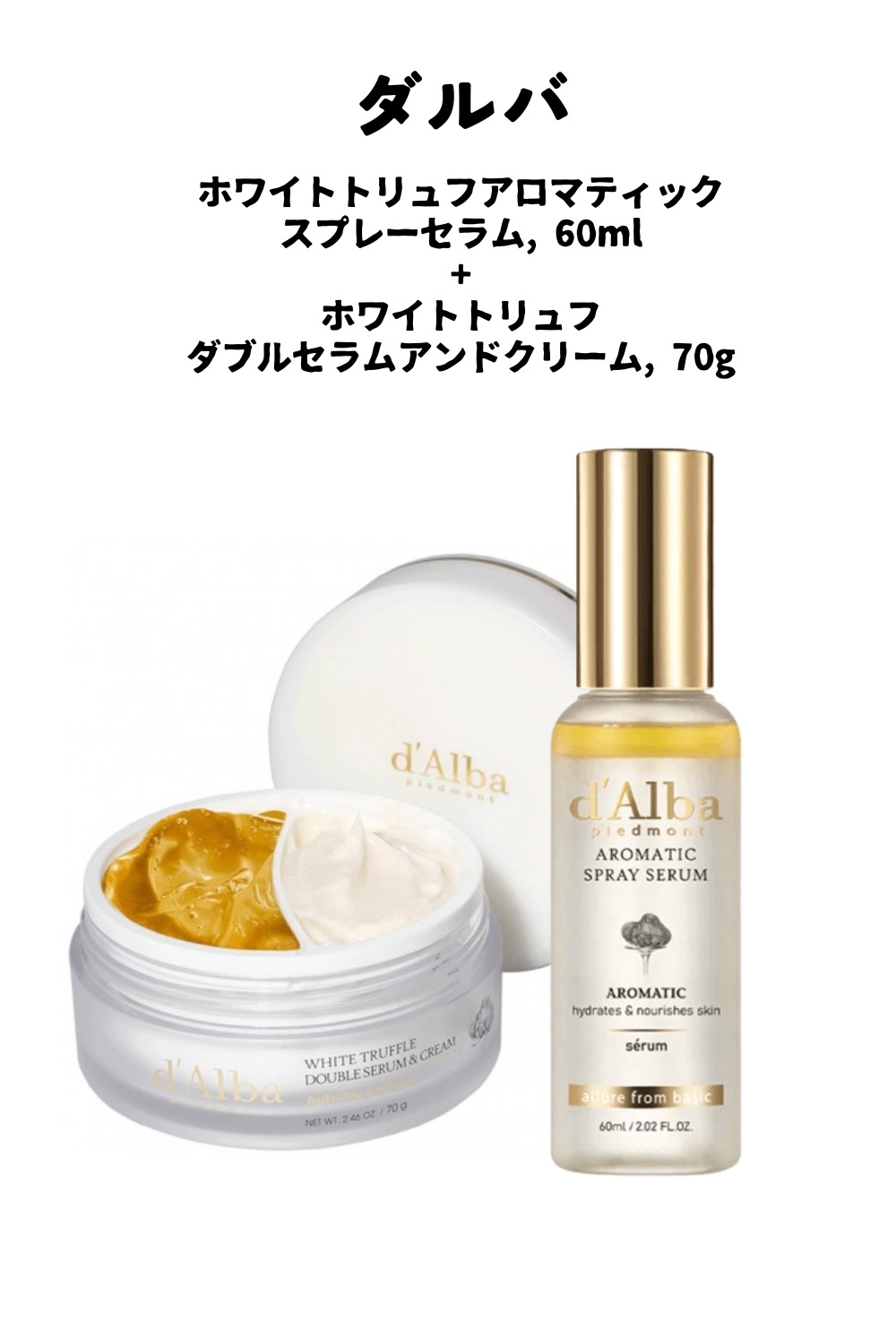 [2種セット] ホワイトトリュフアロマティックスプレーセラム, 60ml + ダブルセラムアンドクリーム, 70g