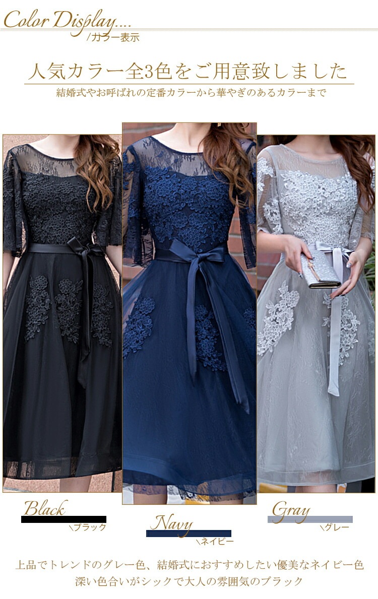 ラストチャンスレース パーティードレスな刺繍 フレアスリーブ 五分袖 ミディ丈 ワンピース チュール ウエストリボン カクテルドレス 大きいサイズ 小柄 着痩せ 韓国 司会 結婚式 二次会 入学式 卒 ラストチャンスレース パーティードレスな刺繍 フレアスリーブ 五分袖 ミディ丈 ワンピース チュール ウエストリボン カクテルドレス 大きいサイズ 小柄 着痩せ 韓国 司会 結婚式 二次会 入学式 卒