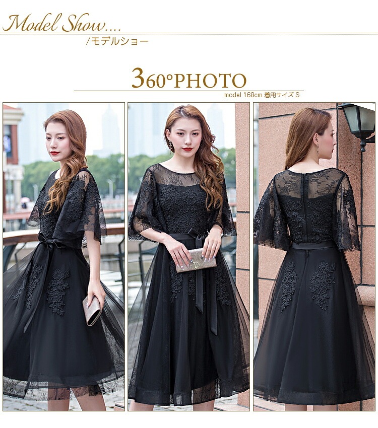 ラストチャンスレース パーティードレスな刺繍 フレアスリーブ 五分袖 ミディ丈 ワンピース チュール ウエストリボン カクテルドレス 大きいサイズ 小柄 着痩せ 韓国 司会 結婚式 二次会 入学式 卒 ラストチャンスレース パーティードレスな刺繍 フレアスリーブ 五分袖 ミディ丈 ワンピース チュール ウエストリボン カクテルドレス 大きいサイズ 小柄 着痩せ 韓国 司会 結婚式 二次会 入学式 卒