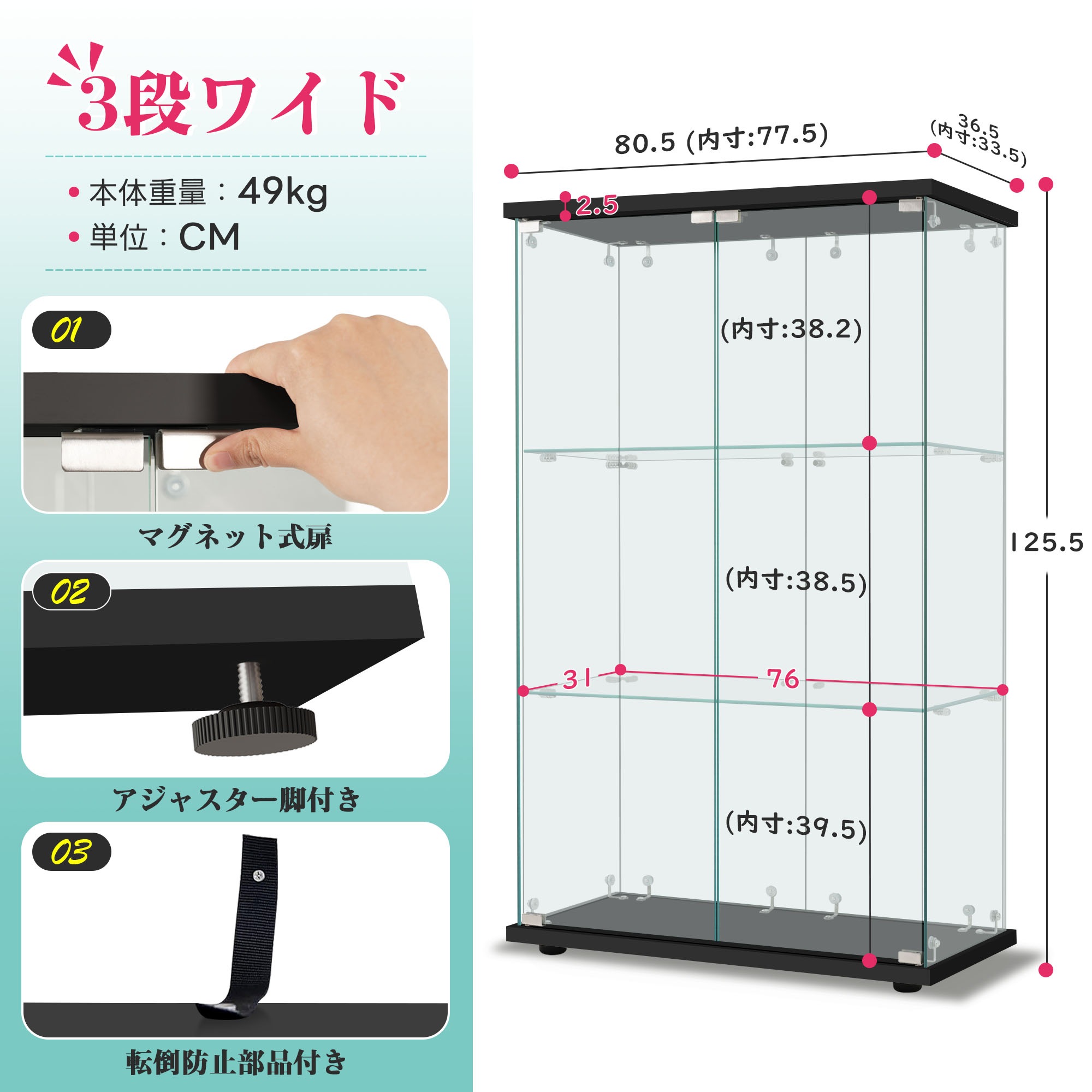 574コレクションケース 両扉タイプ 大型 ワイドタイプ ガラスディスプレイキャビネット フィギュアケース 3段 強化ガラス 全面ガラス サイズ:幅80.5×奥行36.5×高さ125.5cm ブラック