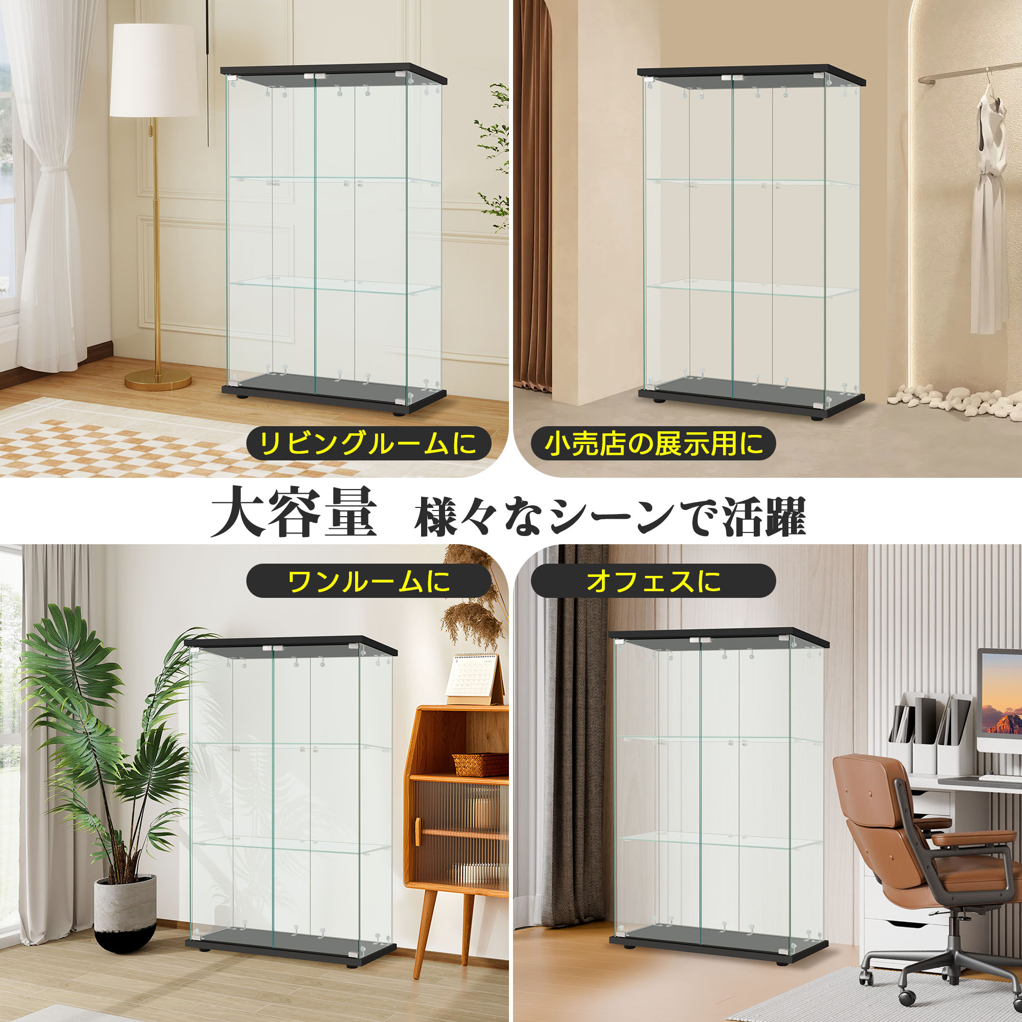 574コレクションケース 両扉タイプ 大型 ワイドタイプ ガラスディスプレイキャビネット フィギュアケース 3段 強化ガラス 全面ガラス サイズ:幅80.5×奥行36.5×高さ125.5cm ブラック