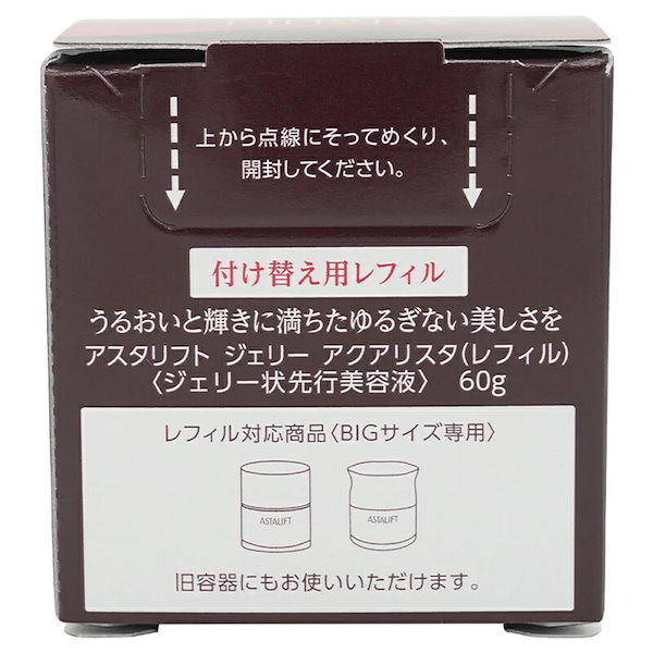 アスタリフト ジェリー アクアリスタ 詰め替え用レフィル BIG 60g(1個