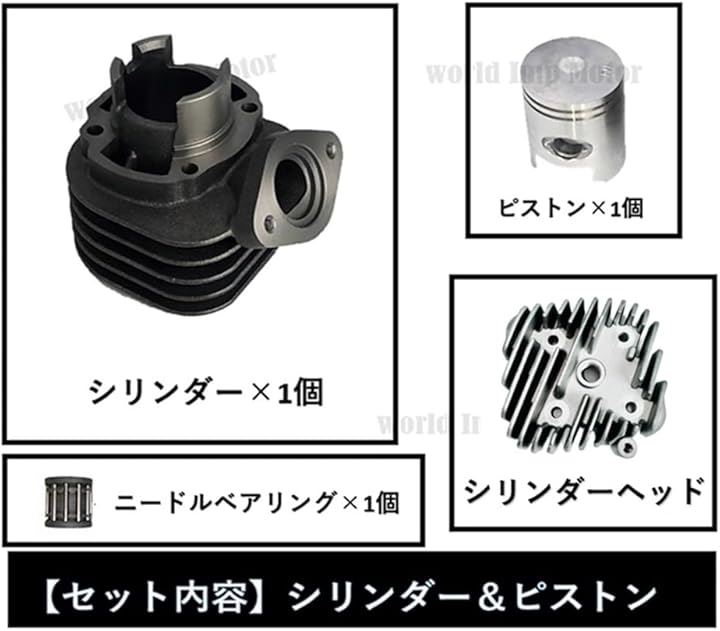 ホンダ 用 バイク ディオ 47mm 70cc ピストン シリンダー
