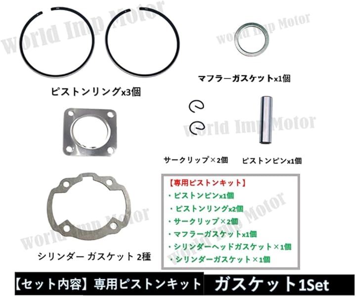 ホンダ 用 バイク ディオ 47mm 70cc ピストン シリンダー