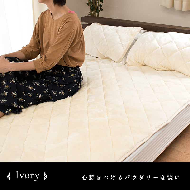 あったか 毛布敷きパッド 纏生　クイーン とろける ふわとろ フランネル 暖か 6QB-CM39002206