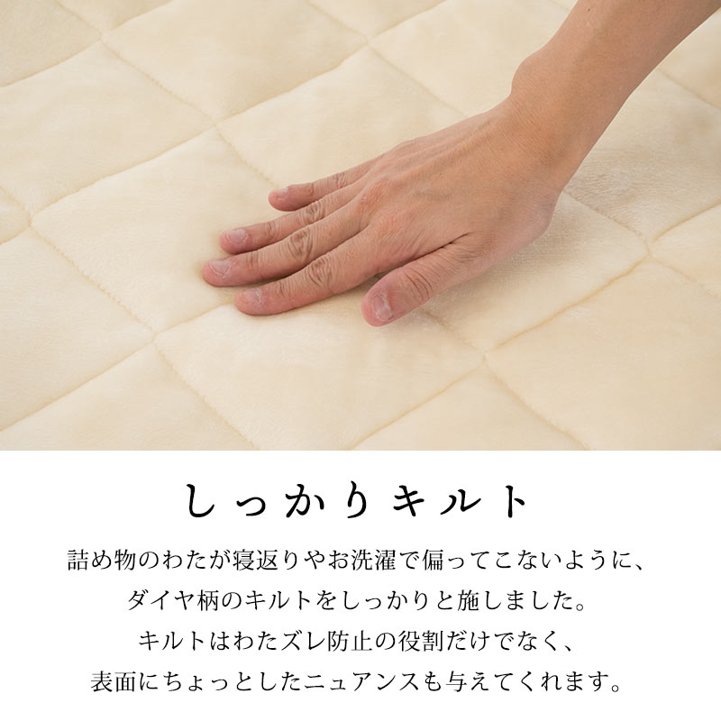 あったか 毛布敷きパッド 纏生　クイーン とろける ふわとろ フランネル 暖か 6QB-CM39002206