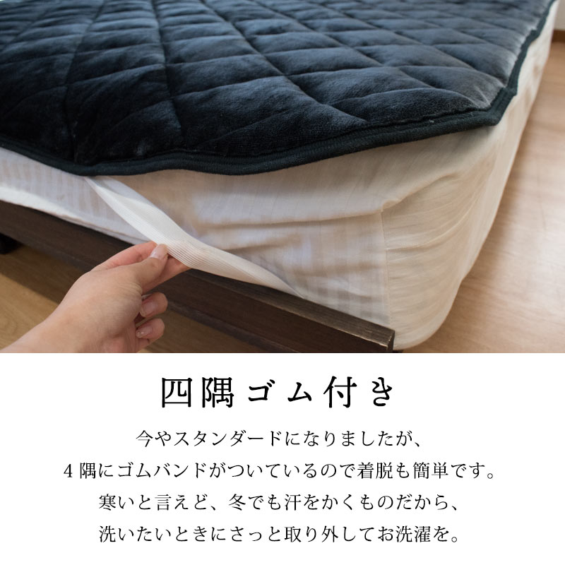 あったか 毛布敷きパッド 纏生　クイーン とろける ふわとろ フランネル 暖か 6QB-CM39002206