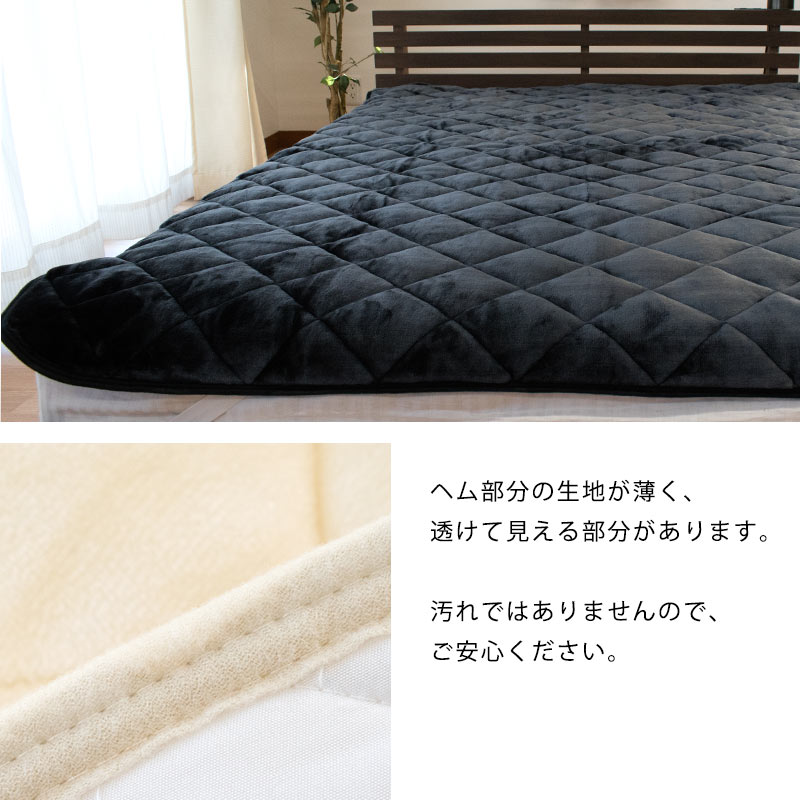 あったか 毛布敷きパッド 纏生　クイーン とろける ふわとろ フランネル 暖か 6QB-CM39002206