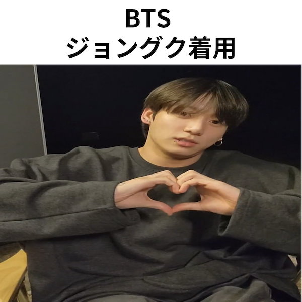 Qoo10] A NOTHING BTS ジョングク着用/HEAVY-TE