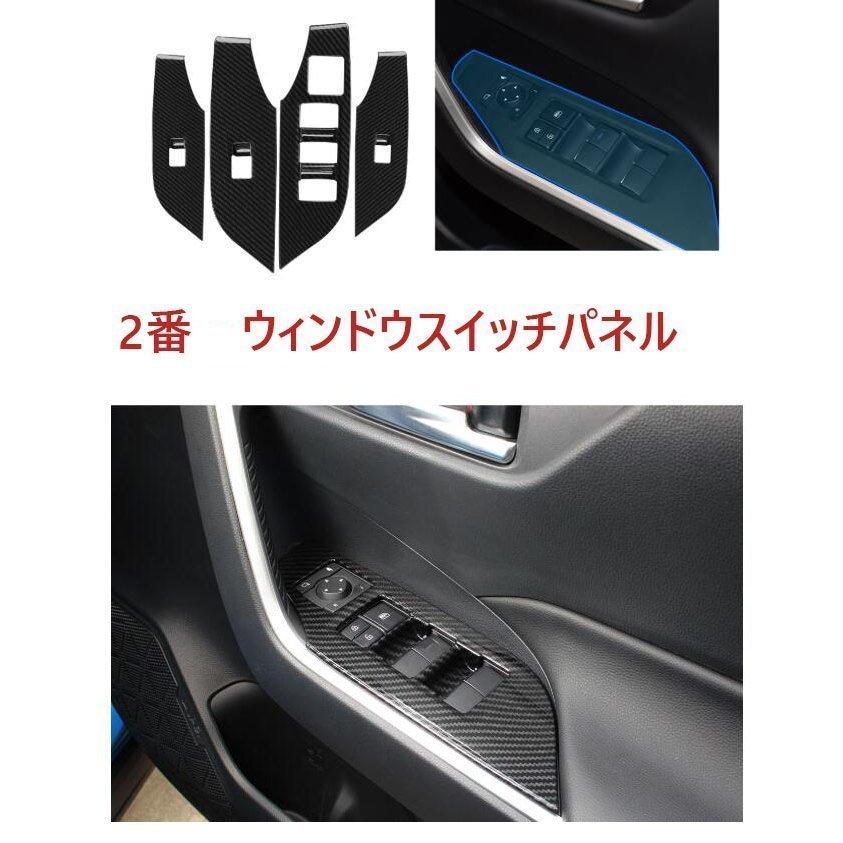 新型RAV4 50系 rav4 パーツ 吹き出し口ガーニッシュ 吹き出し口カバー RAV4 50系 新型 トヨタ インテリアパネル カバー ガーニッシュ NEW