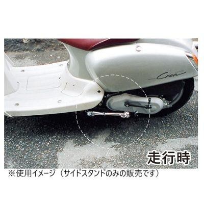 NNK-142 サイドスタンド ニューパワースタンド2 NNK-142 サイドスタンド ニューパワースタンド2