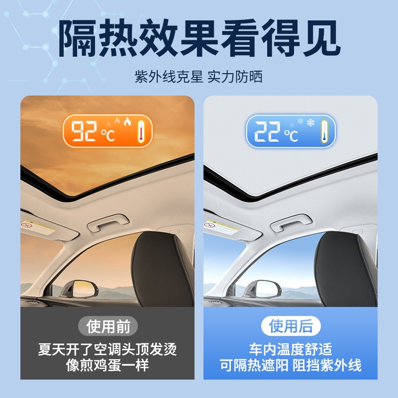 【急速出荷】小米SU 7静電吸着式天窓日除けカーテン天窓吸着日除けカーテンに適用 【急速出荷】小米SU 7静電吸着式天窓日除けカーテン天窓吸着日除けカーテンに適用