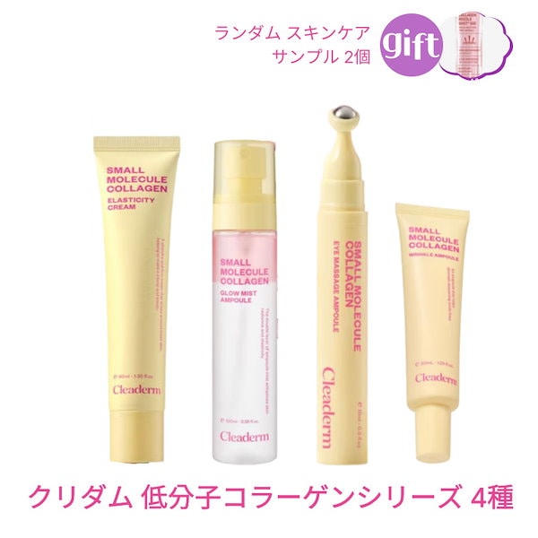 Qoo10] ダイソー [韓国] 今話題! クリダム 低分子コラ