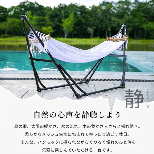 ハンモック 自立式 ポータブルハンモック 専用ケース付き チェアー 室内 折りたたみ おしゃれ デザイン アウトドア 屋外 キャンプ ハンモックチェア スタンド
