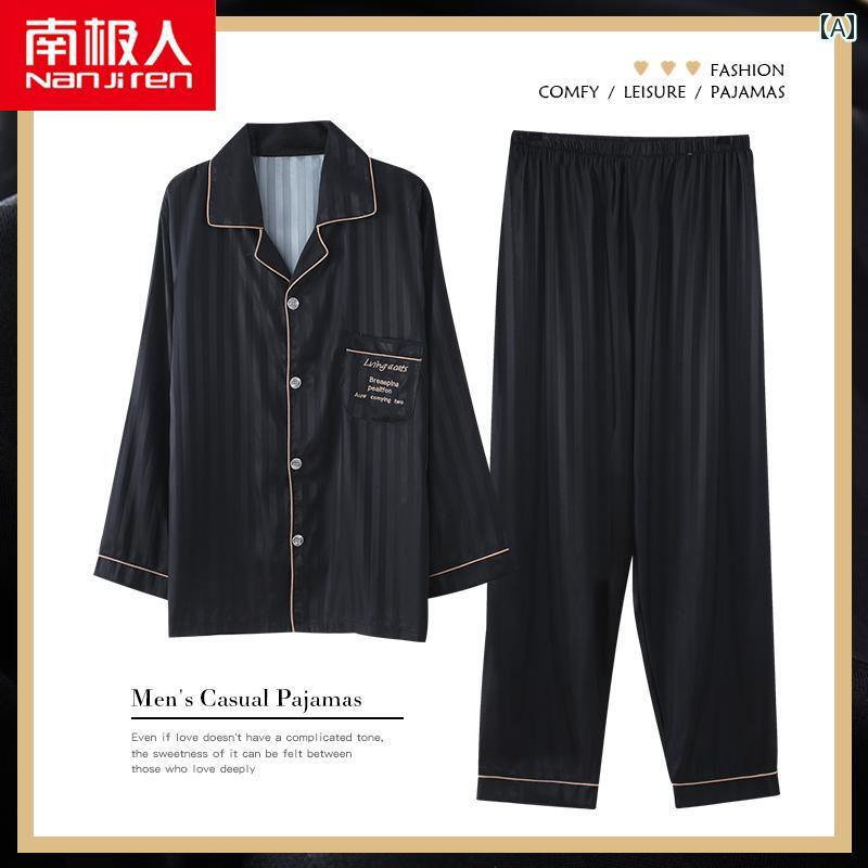 メンズ 春秋夏 長袖 パジャマ ナイトウェア ルームウェア ひんやり 涼しい 快適 薄 リラックス ウェア スーツ
