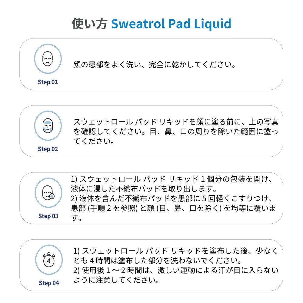 Qoo10] 東亜製薬 【顔まわりの汗対策に】スウェットロールパ