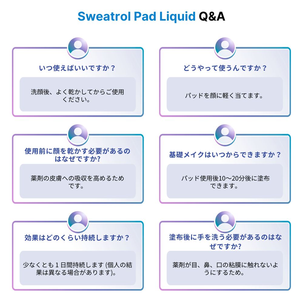 Qoo10] 東亜製薬 【顔まわりの汗対策に】スウェットロールパ