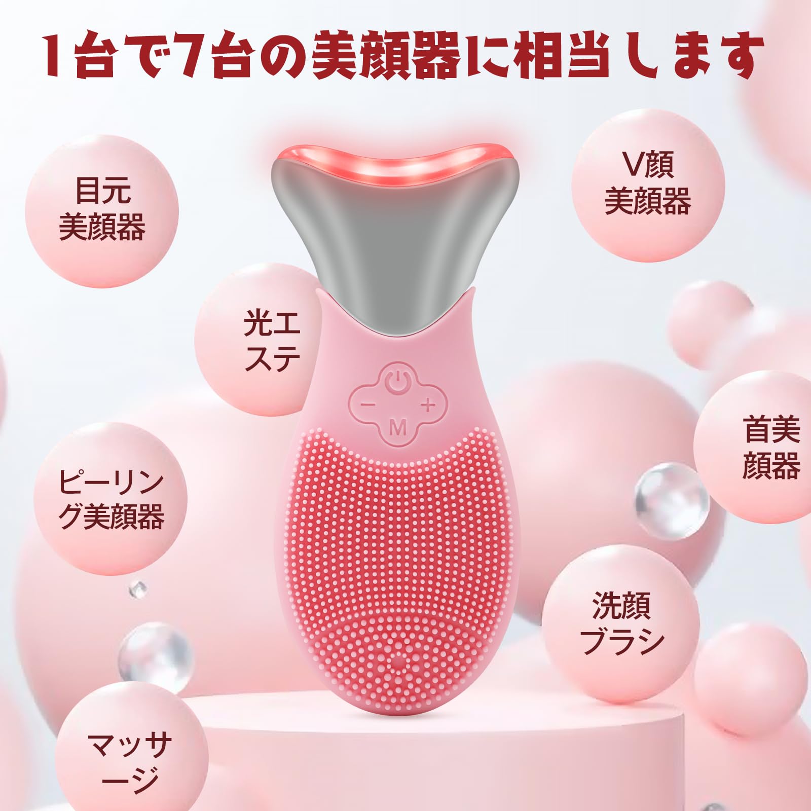 洗顔ブラシ 電動 美顔器 リフトアップ 【洗顔・リフトアップ】超音波振動 洗顔器 IPX7完全防水 一台7役 3つモード 5段階レベル 光エステ 多機能 自宅用 持ち運びに便利 男 57137 洗顔ブラシ 電動 美顔器 リフトアップ 【洗顔・リフトアップ】超音波振動 洗顔器 IPX7完全防水 一台7役 3つモード 5段階レベル 光エステ 多機能 自宅用 持ち運びに便利 男 57137