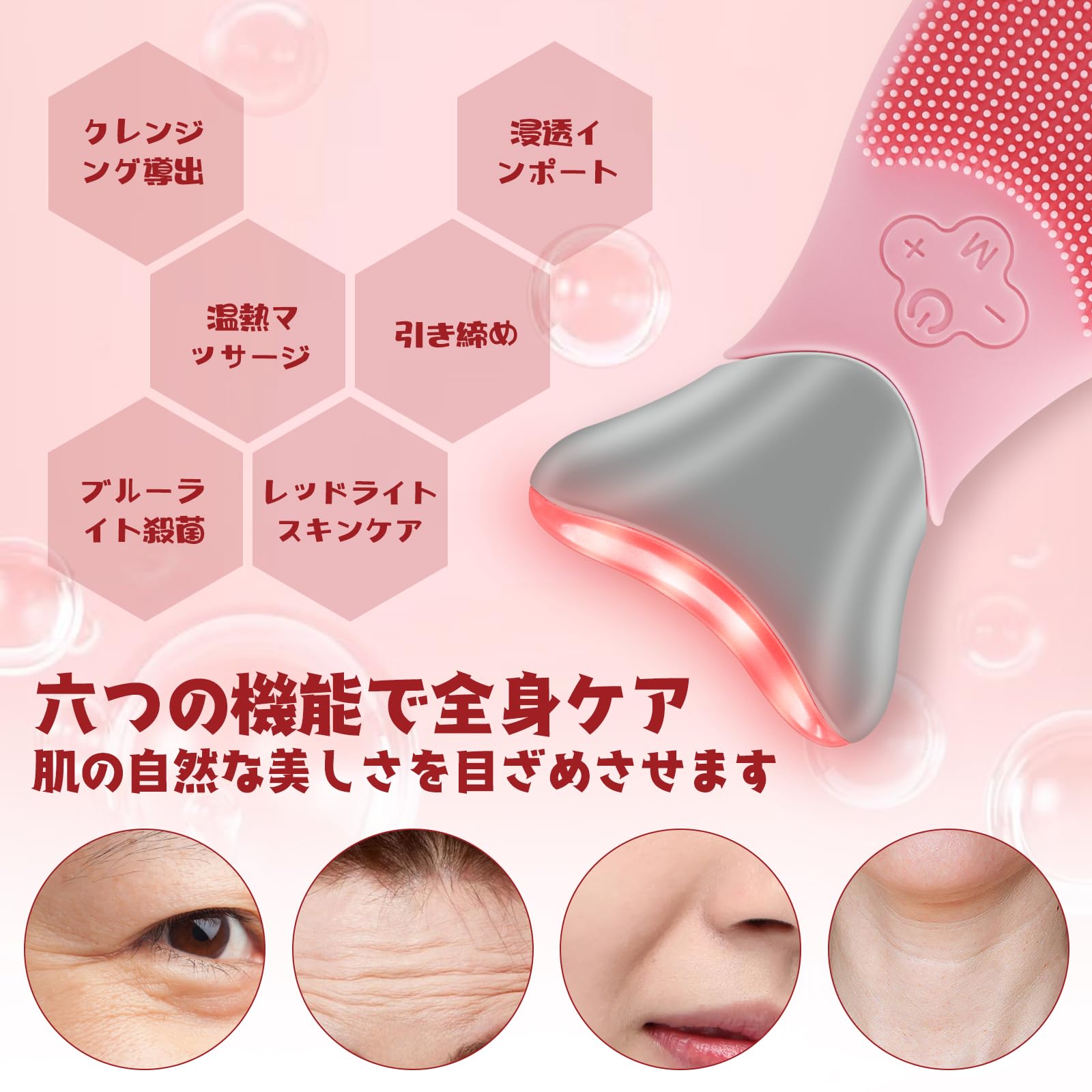 洗顔ブラシ 電動 美顔器 リフトアップ 【洗顔・リフトアップ】超音波振動 洗顔器 IPX7完全防水 一台7役 3つモード 5段階レベル 光エステ 多機能 自宅用 持ち運びに便利 男 57137 洗顔ブラシ 電動 美顔器 リフトアップ 【洗顔・リフトアップ】超音波振動 洗顔器 IPX7完全防水 一台7役 3つモード 5段階レベル 光エステ 多機能 自宅用 持ち運びに便利 男 57137