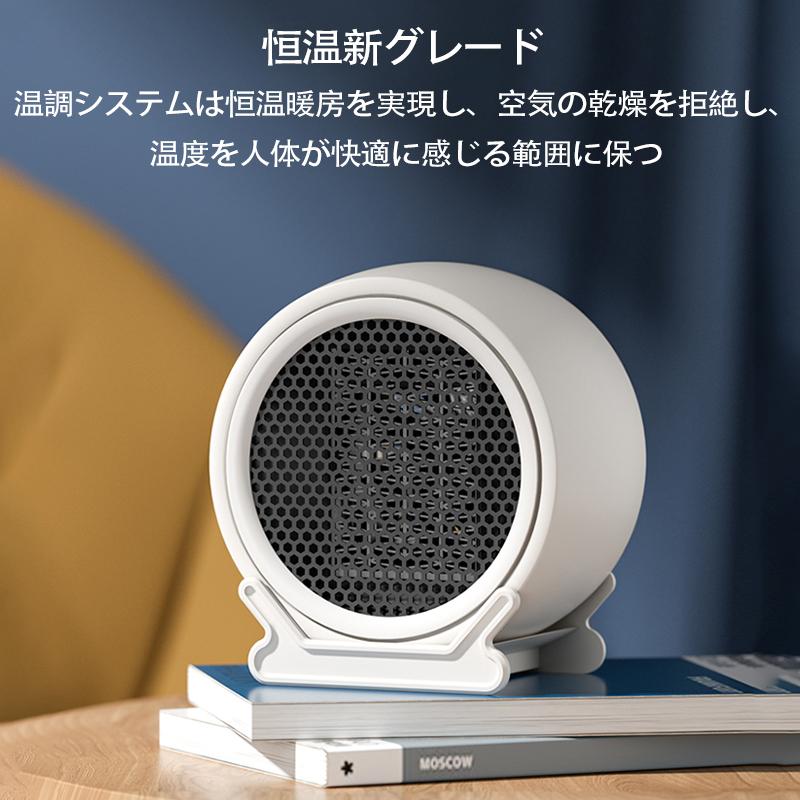 【迅速な出荷】【正規品】 セラミックヒーター 電気ヒーター 小型 ヒーター PTCセラミック 発熱超強力な温風 小型 低騷音 多段調節 おしゃれ 速暖 過熱保護 コンパクト 省エネ 【迅速な出荷】【正規品】 セラミックヒーター 電気ヒーター 小型 ヒーター PTCセラミック 発熱超強力な温風 小型 低騷音 多段調節 おしゃれ 速暖 過熱保護 コンパクト 省エネ