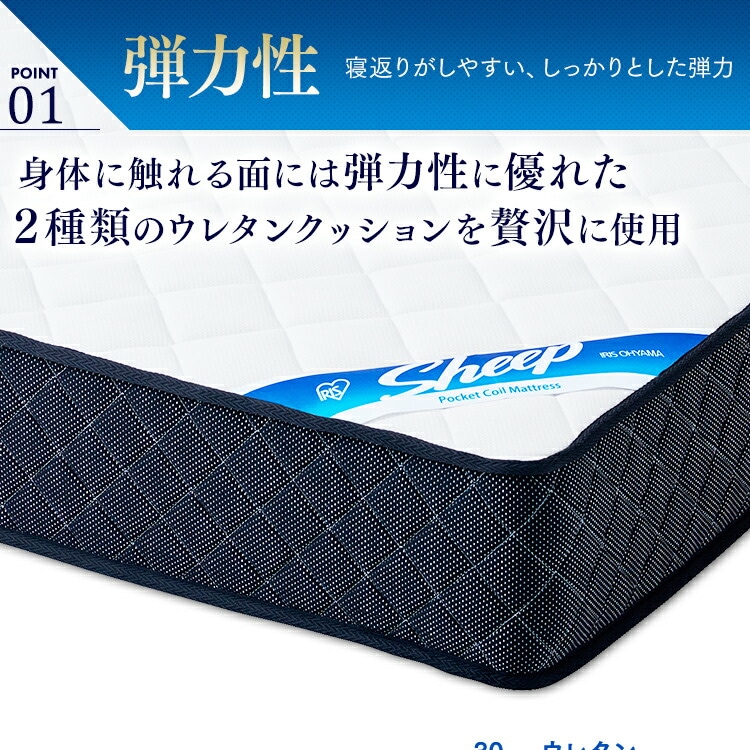 【公式】 マットレス シングル S 腰痛 高反発 ポケットコイル ホテル 抗菌 防臭 防ダニ 体圧分散 PMTS23H-S ベッド 布団 マット メガ割