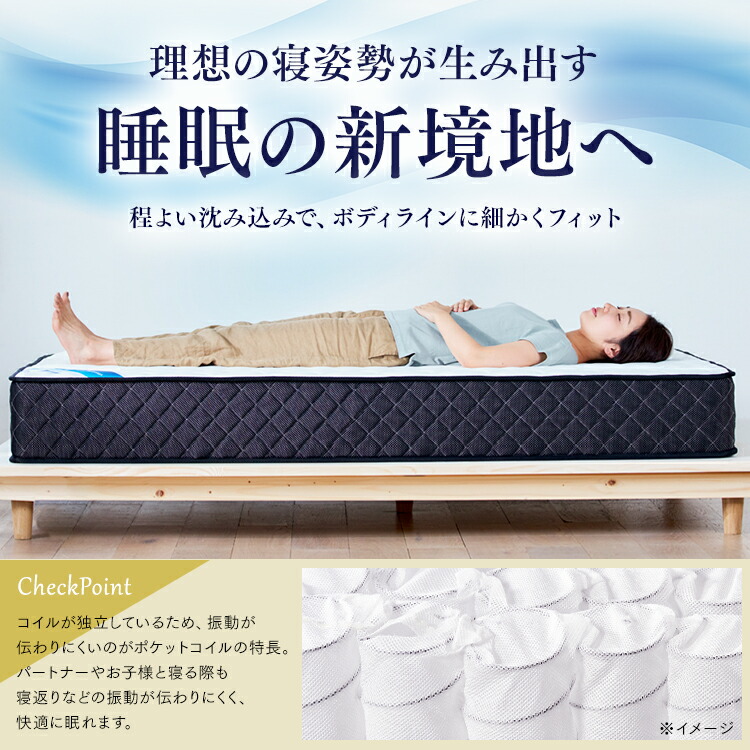 【公式】 マットレス シングル S 腰痛 高反発 ポケットコイル ホテル 抗菌 防臭 防ダニ 体圧分散 PMTS23H-S ベッド 布団 マット メガ割