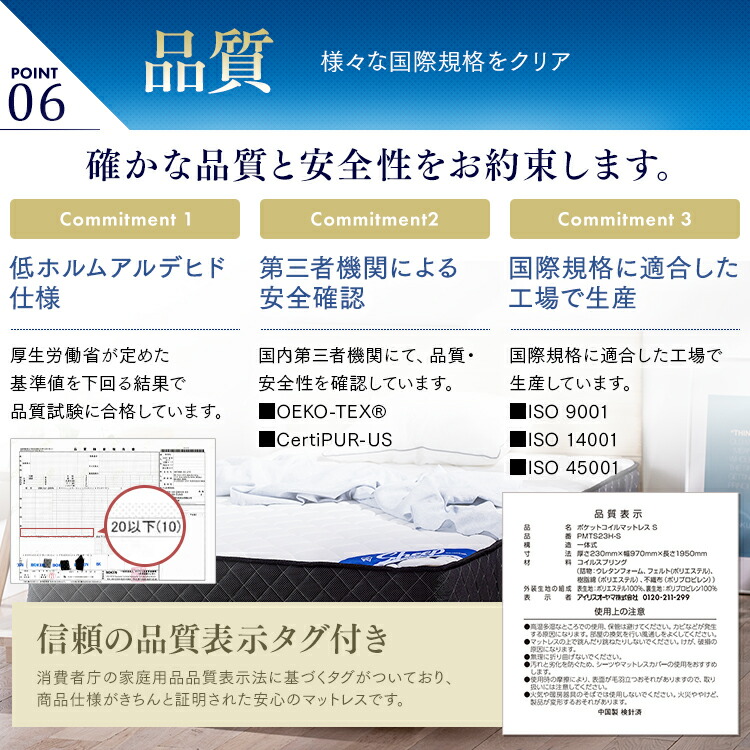 【公式】 マットレス シングル S 腰痛 高反発 ポケットコイル ホテル 抗菌 防臭 防ダニ 体圧分散 PMTS23H-S ベッド 布団 マット メガ割