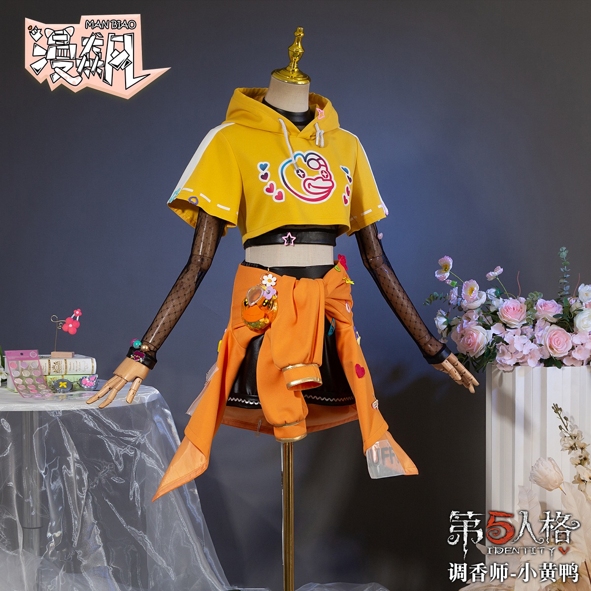 第五人格リトルイエローアヒルリンケージcos服調香師 Bduckリンケージcos服バフィー同スタイル 第五人格リトルイエローアヒルリンケージcos服調香師 Bduckリンケージcos服バフィー同スタイル