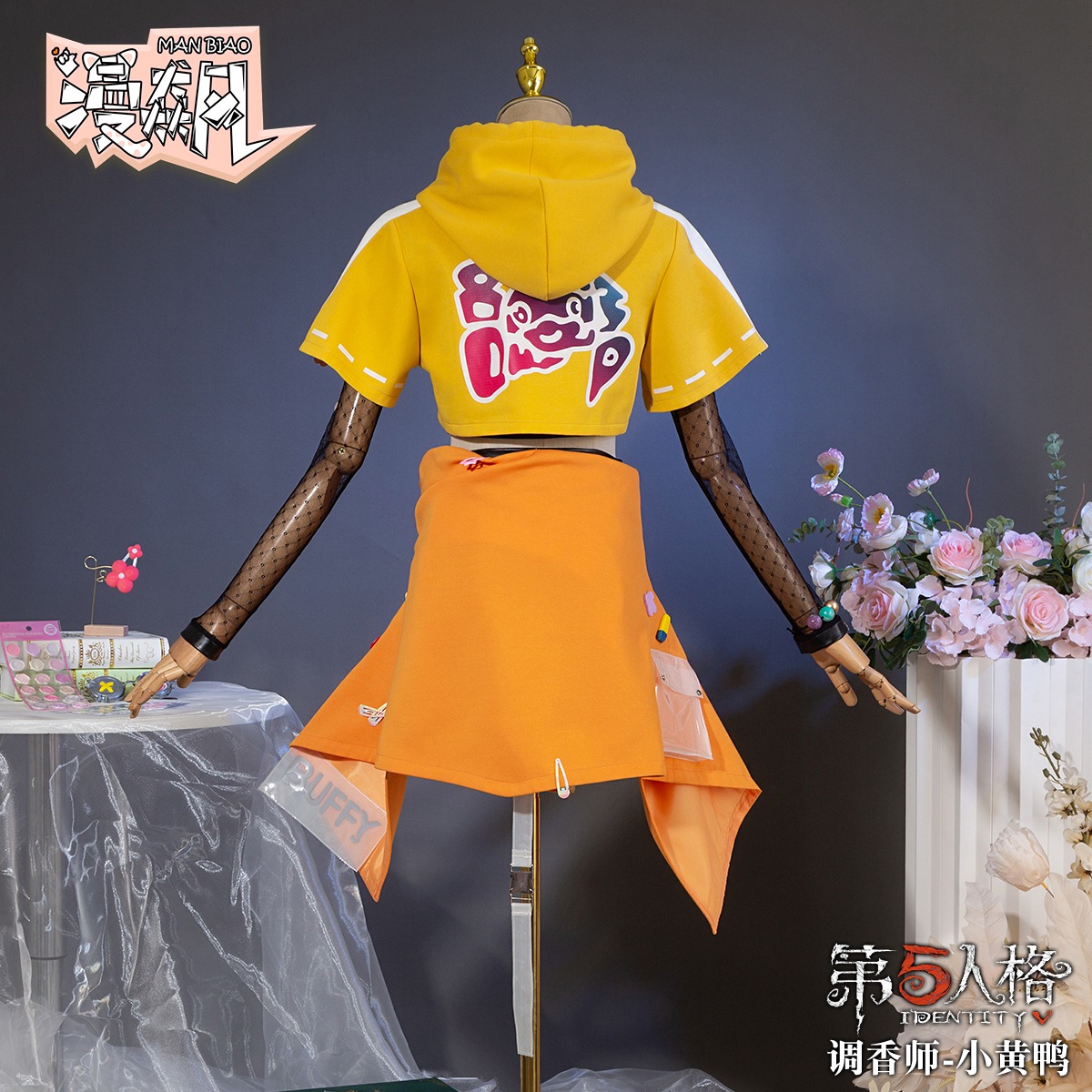 第五人格リトルイエローアヒルリンケージcos服調香師 Bduckリンケージcos服バフィー同スタイル 第五人格リトルイエローアヒルリンケージcos服調香師 Bduckリンケージcos服バフィー同スタイル
