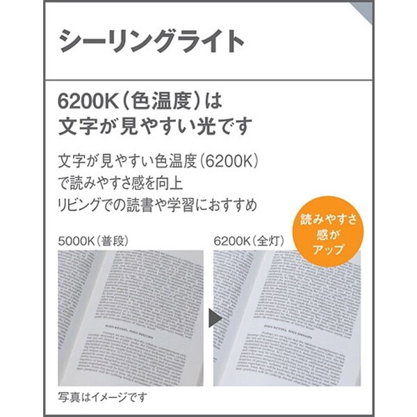 LSEB1196K カチットF/天井直付型 洋風LEDシーリングライト (~8畳/調色・調光) リモコン付き LSEB1196K カチットF/天井直付型 洋風LEDシーリングライト (~8畳/調色・調光) リモコン付き