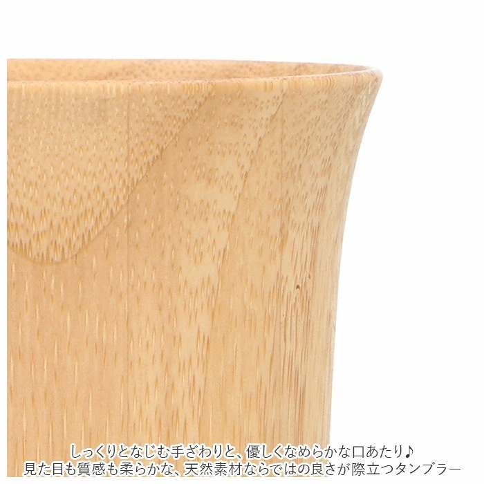 タンブラー l ペア 通販 大きめ ブランド riveret リヴェレット 木製 グラス おしゃれ コップ カップ 内祝い 引き出物 結婚祝い ギフト キッチン 台所用品 雑貨 食器 インテリア タンブラー l ペア 通販 大きめ ブランド riveret リヴェレット 木製 グラス おしゃれ コップ カップ 内祝い 引き出物 結婚祝い ギフト キッチン 台所用品 雑貨 食器 インテリア