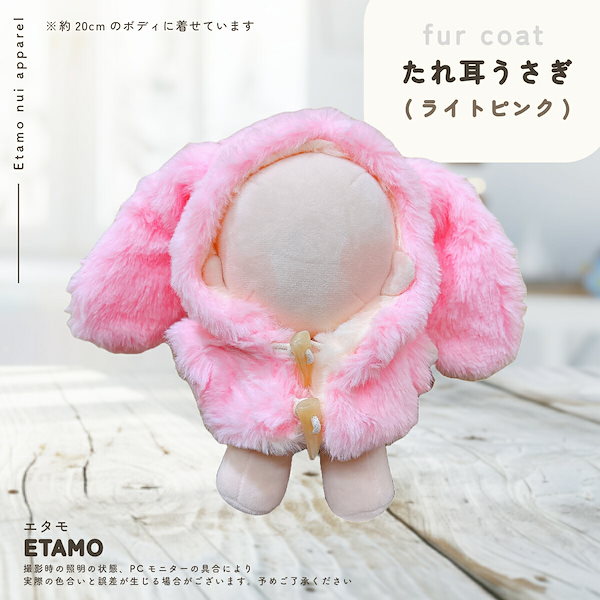 ぬい服 着ぐるみ にじぱぺっと 10cm 11cm 垂れ耳 赤