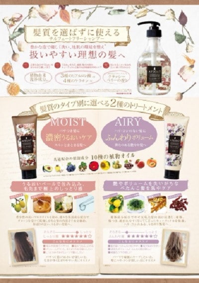 販売済み salonity シャンプー