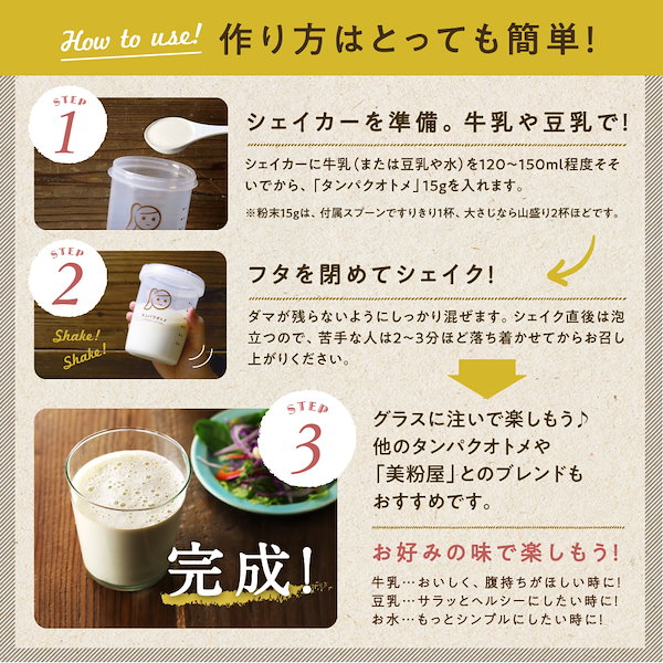 Amazon | タマチャンショップ タンパクオトメ 2袋セット