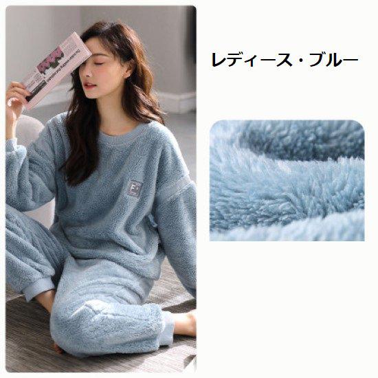 ルームウェア パジャマ 部屋着 レディース メンズ お揃い ペアルック 男女 色違い 2点セット 上下 パンツ ズボン プルオーバー 秋 冬 長袖 可愛い かわいい おしゃれ ウエストゴム 厚手 暖か