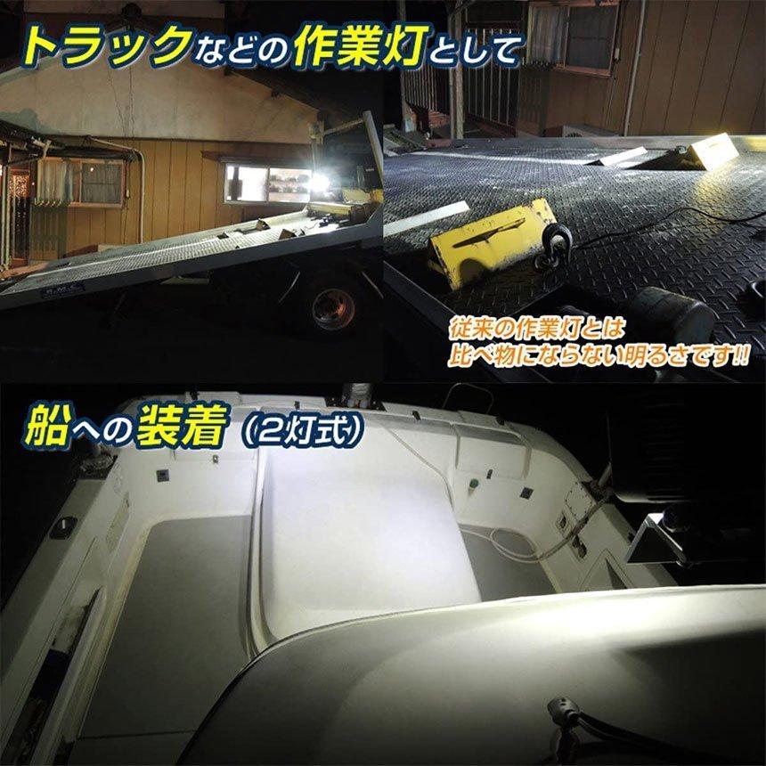 作業灯 LED 10個セット72w ワークライト 12v 24v 兼用 ledライト 防水 トラック 集魚灯 前照灯 夜釣り バックライト デッキライト 投光器