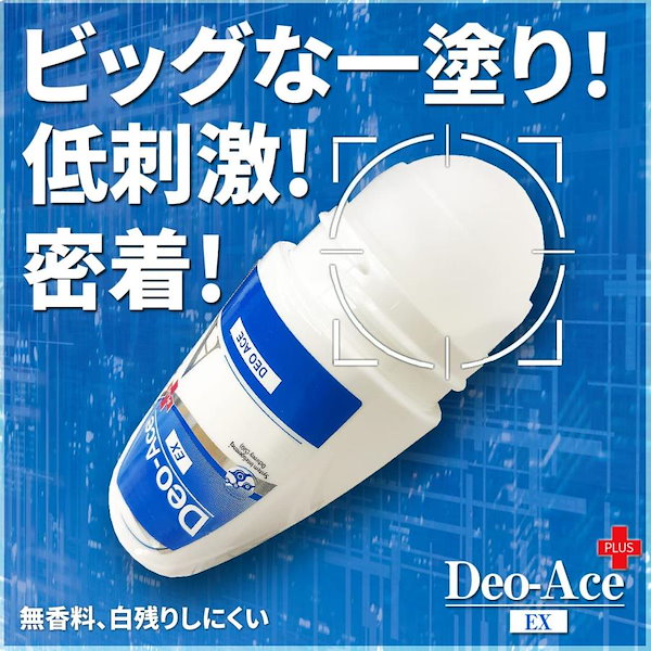 Qoo10] デオエースEX プラス 40ml アルコ