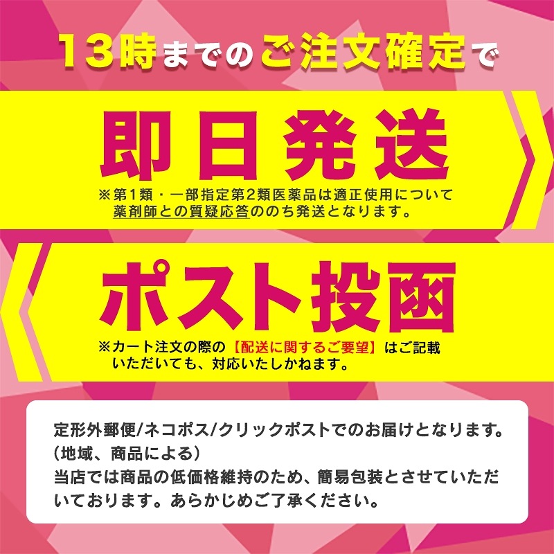 第３類医薬品 150 ドラッグストア ハイシーbメイト2 楽天ランキング Www Portdakar Sn