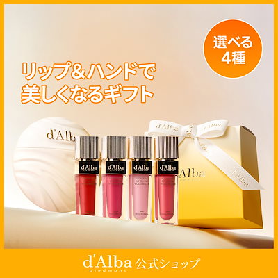Qoo10] ダルバ 【ゲリラ割引】【数量限定GIFTモデリン : キット