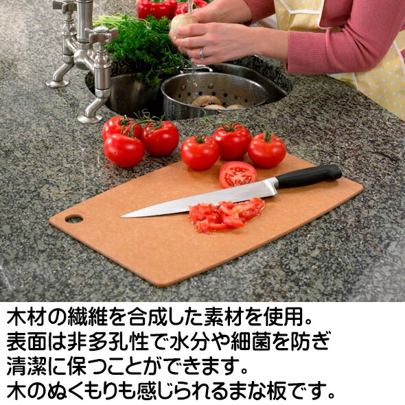 エピキュリアン EPICUREAN カッティングボード ナチュラル M /まな板 天然木 繊維 合成 エコ 薄型 スタイリッシュ おしゃれ 耐久性 耐熱性 耐熱温度176℃ 食洗機対応 ロングセラー エピキュリアン EPICUREAN カッティングボード ナチュラル M /まな板 天然木 繊維 合成 エコ 薄型 スタイリッシュ おしゃれ 耐久性 耐熱性 耐熱温度176℃ 食洗機対応 ロングセラー