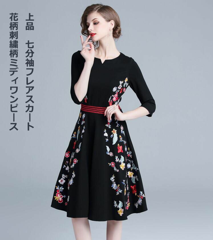 おすすめランキング通勤ワンピース 7分袖フレアスカート 花柄刺繍柄ミディワンピース 欧米デザインドレス パーティードレス 7分袖 高級ワンピース セレブ ドレス タイト 洋服 スレンダーライン フ 演 おすすめランキング通勤ワンピース 7分袖フレアスカート 花柄刺繍柄ミディワンピース 欧米デザインドレス パーティードレス 7分袖 高級ワンピース セレブ ドレス タイト 洋服 スレンダーライン フ 演